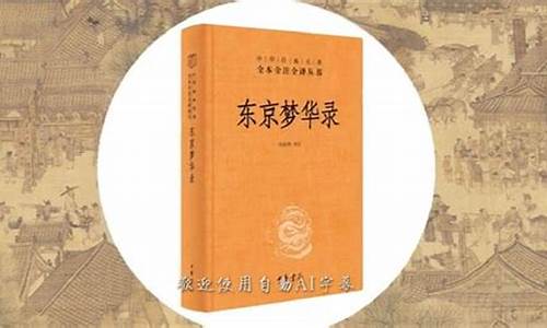 梦回宋朝_梦回宋朝记叙文