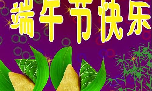 端午节祝福语送客户大全简短_端午节祝福语送客户