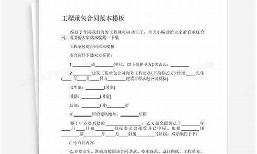 建筑安装工程承包合同条例_建筑安装工程承包合同