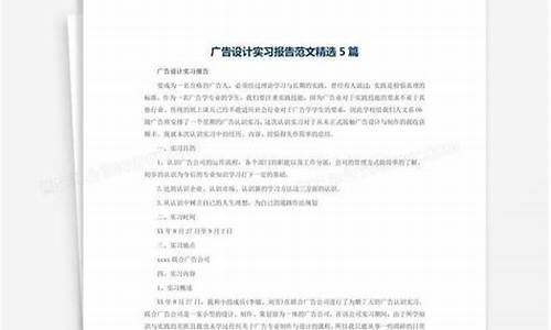 广告公司实习报告_广告公司实践报告3000字