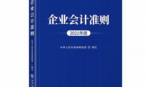 金融企业会计制度论文_金融企业会计制度