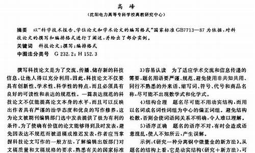 科学研究论文_科学研究论文是什么