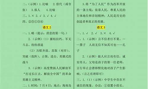 八年级寒生活指导答案2020山东教育出版社_八年级寒假生活指导答案