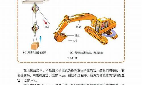 机械效率教案 不使用动滑轮_机械效率教案