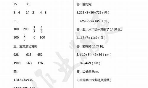 三年级寒假作业答案_三年级寒作业答案2024年上册