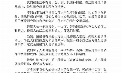 感情文章_情感文章短文