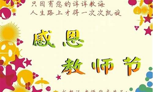 祝福老师的话_祝福老师的话简短四字