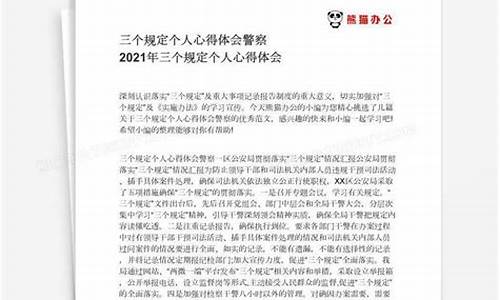 政治教育心得体会警察篇第一章_政治教育心得体会警察