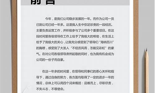 年终总结报告格式范文_年终总结报告怎么写范文大全