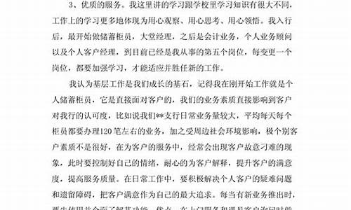 青年座谈会发言稿提纲_青年座谈会发言稿