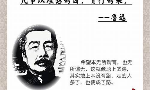 鲁迅名言大全_鲁迅名言大全100字左右