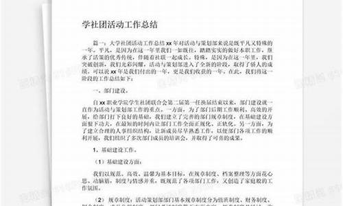 手工社团活动总结_社团活动总结