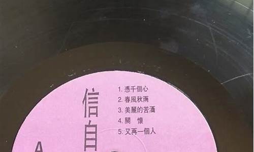 信自己_信自己杜德伟叶倩文1991金曲原版