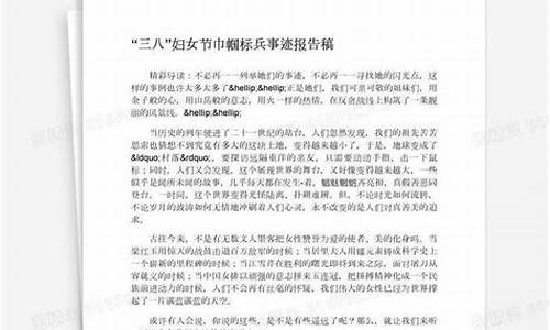 巾帼建功标兵事迹材料_巾帼建功标兵事迹材料(精选多篇)