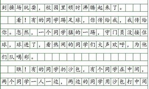 小学三年级日记大全300字_小学三年级日记大全