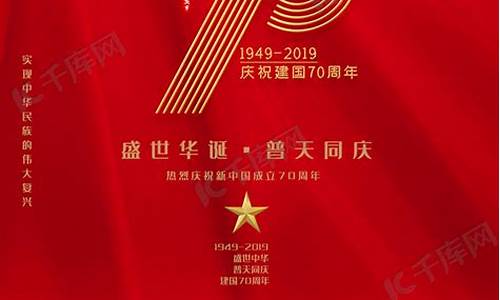 70周年祝福语_包钢70周年祝福语