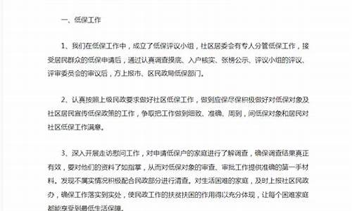 民政工作2023_民政工作计划