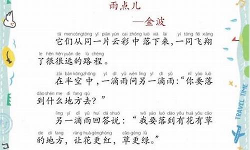 小学美文朗读精选文章_小学美文朗读精选文章