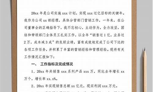 个人述职报告格式要求_个人述职报告格式