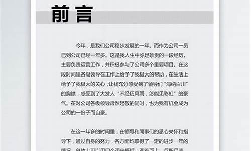 年度总结报告个人范文_年度总结报告个人范文免费