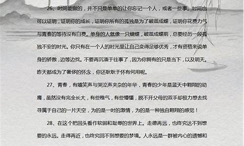 经典美文美段摘抄初中_经典美文美段摘抄初中600字