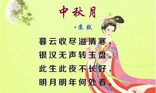 中秋节名句经典_中秋节名句经典八字