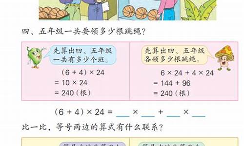 乘法分配律教学设计_乘法分配律教学设计一等奖人教版