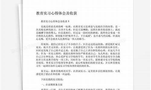 主题教育的体会与收获_主题教育的体会与收获2023年