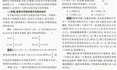 小学二年级数学案例_数学案例