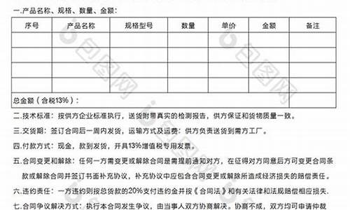 产品销售合同范本_产品销售合同范本怎么写