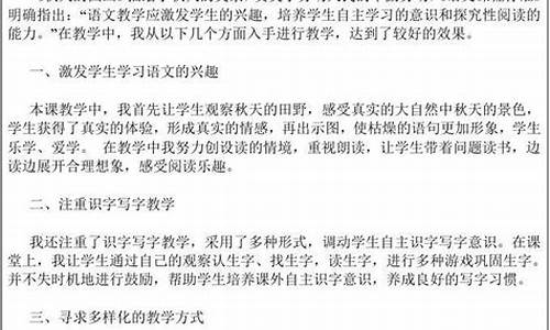 二年级语文教学反思_二年级语文教学反思全册简短