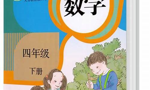 小学四年级数学教案_西师版小学四年级数学教案