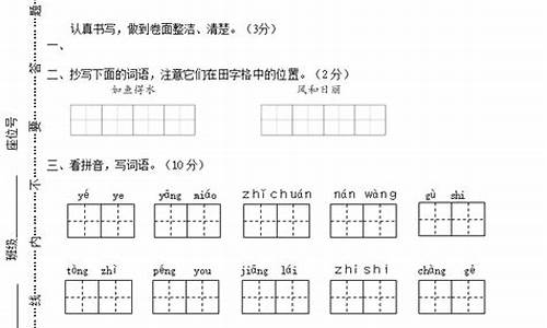 二年级语文期末试卷分析改进措施_二年级语文期末试卷分析