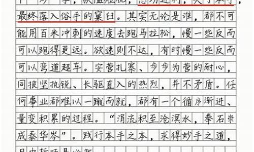 高中满分作文议论文800字_高中优秀作文议论文800