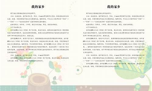 绿色环保作文500字左右六年级_绿色环保作文500字左右六年级上册