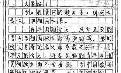 有关祖国的作文高三怎么写_有关祖国的作文高三怎么写好