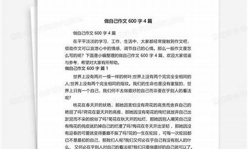 反省自我作文600字记叙文_反省自我作文600字记叙文初中