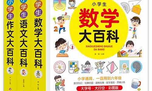 小学生数学作文大百科