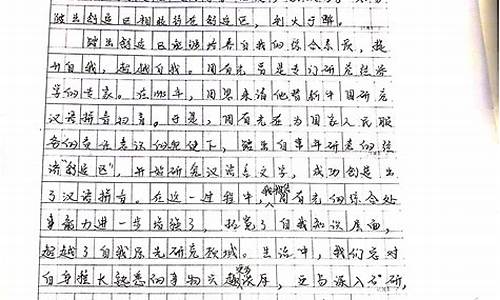 什么乐作文200字以上_《什么乐》作文200字