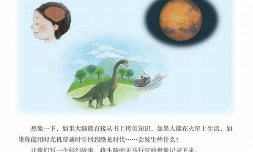 科幻故事作文500六年级未来的学校_科幻故事作文600六年级未来的学校