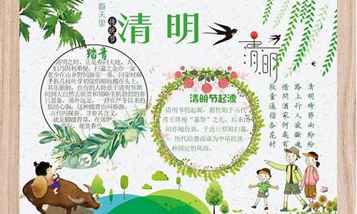 关于清明节的优秀作文300字的_关于清明节的优秀作文300字的作文题目