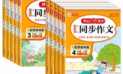 直播小学生作文选_直播作文3至6年级