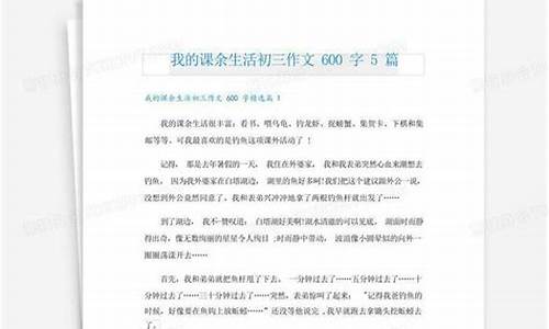 我的课余生活作文200字怎么写好_我的课余生活作文200字怎么写好看