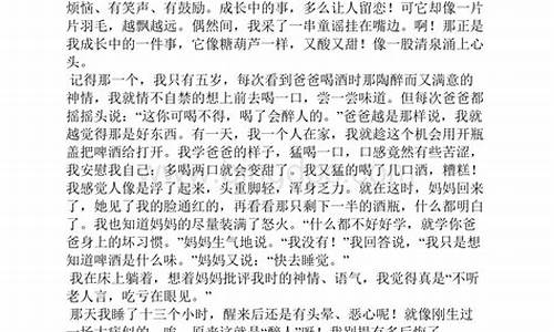 成长中的一件事作文600字初中_成长中的一件事作文600字初中作文