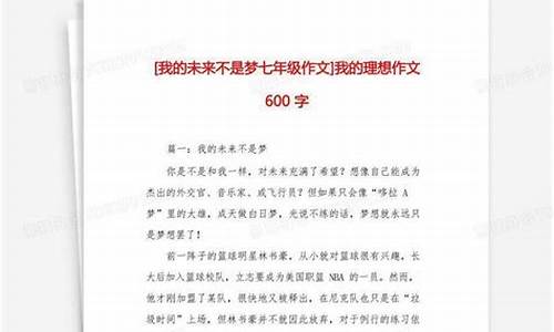 我的理想作文600字警察_我的理想作文600字警察初一