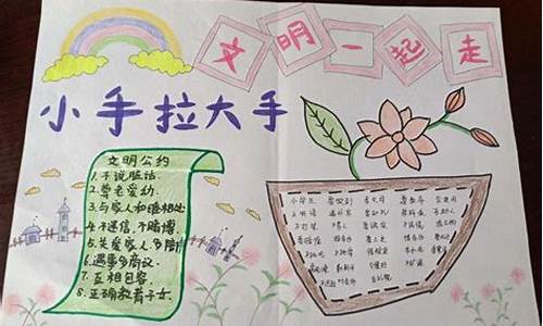 小学生手拉手作文300字