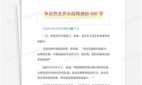 争论作文500字初中写人_争论作文500字初中写人怎么写