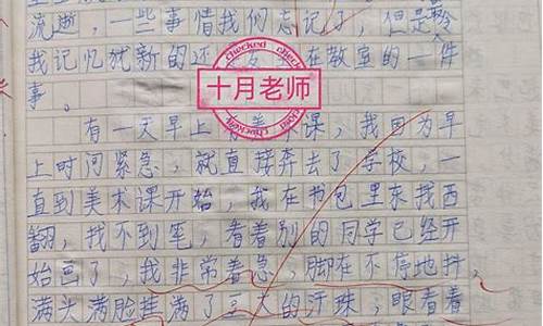 生活万花筒捉蚊子作文_生活万花筒捉蚊子作文350字