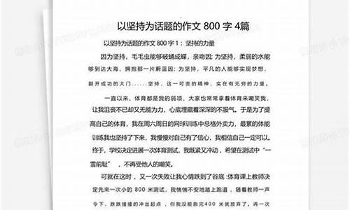 以挑战为话题的作文450字_以挑战为话题的作文450字左右