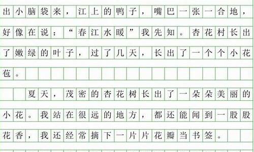 三年级写景作文200字范文_三年级写景作文200字范文大全